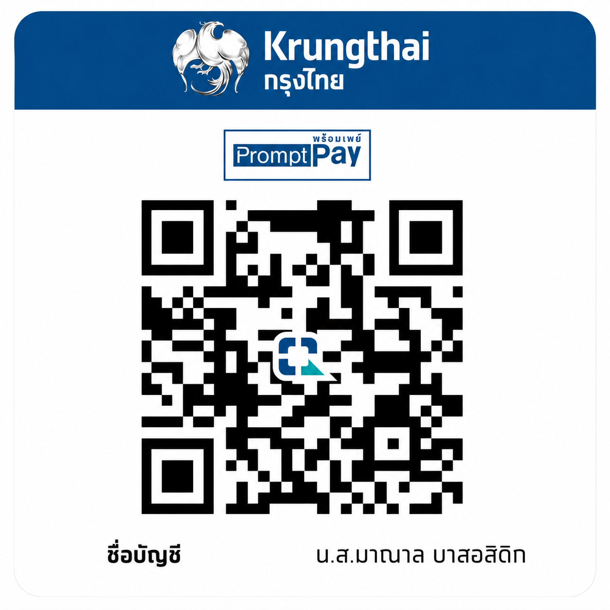PromptPay QR Code